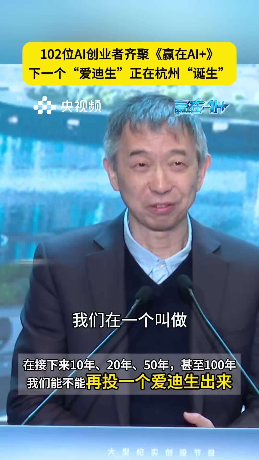 杭州AI产业生态深度观察